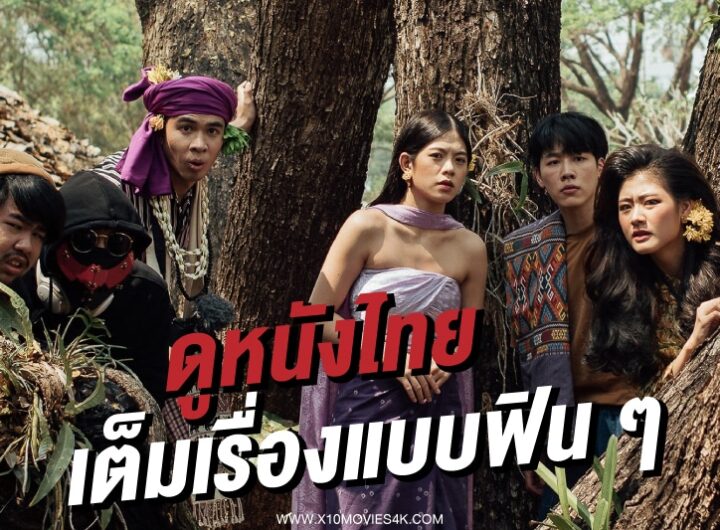 หนังไทยใหม่